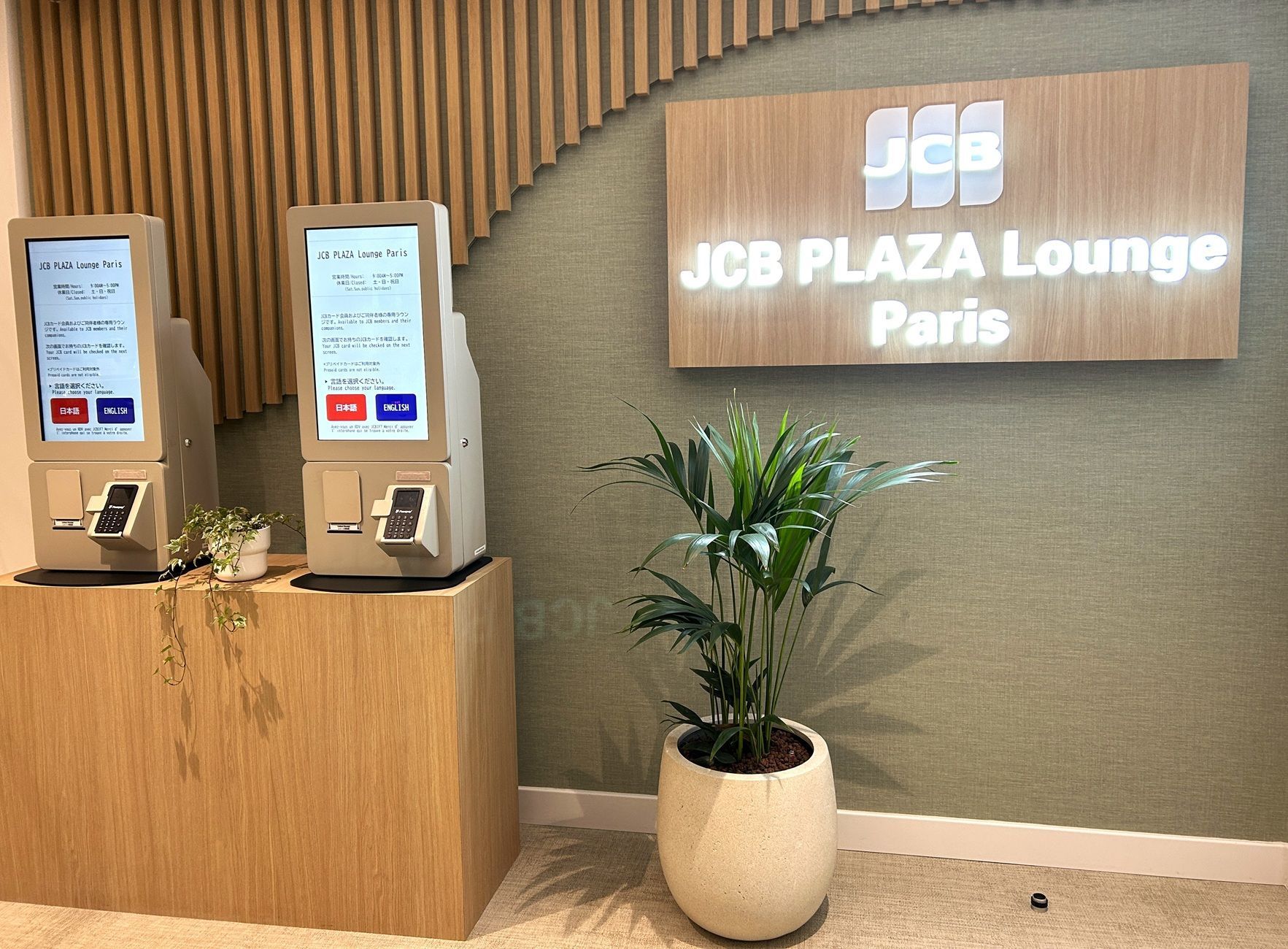 エレベーターを降りると目の前がJCBプラザ ラウンジ・パリのエントランスです✨
